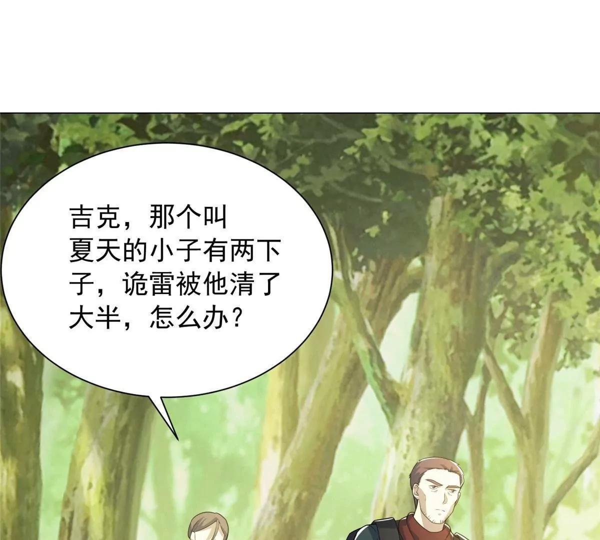 118 我要报仇(1/3)-第118话