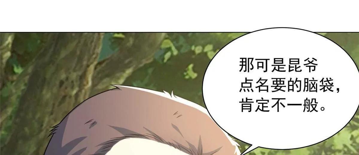 118 我要报仇(1/3)-第118话