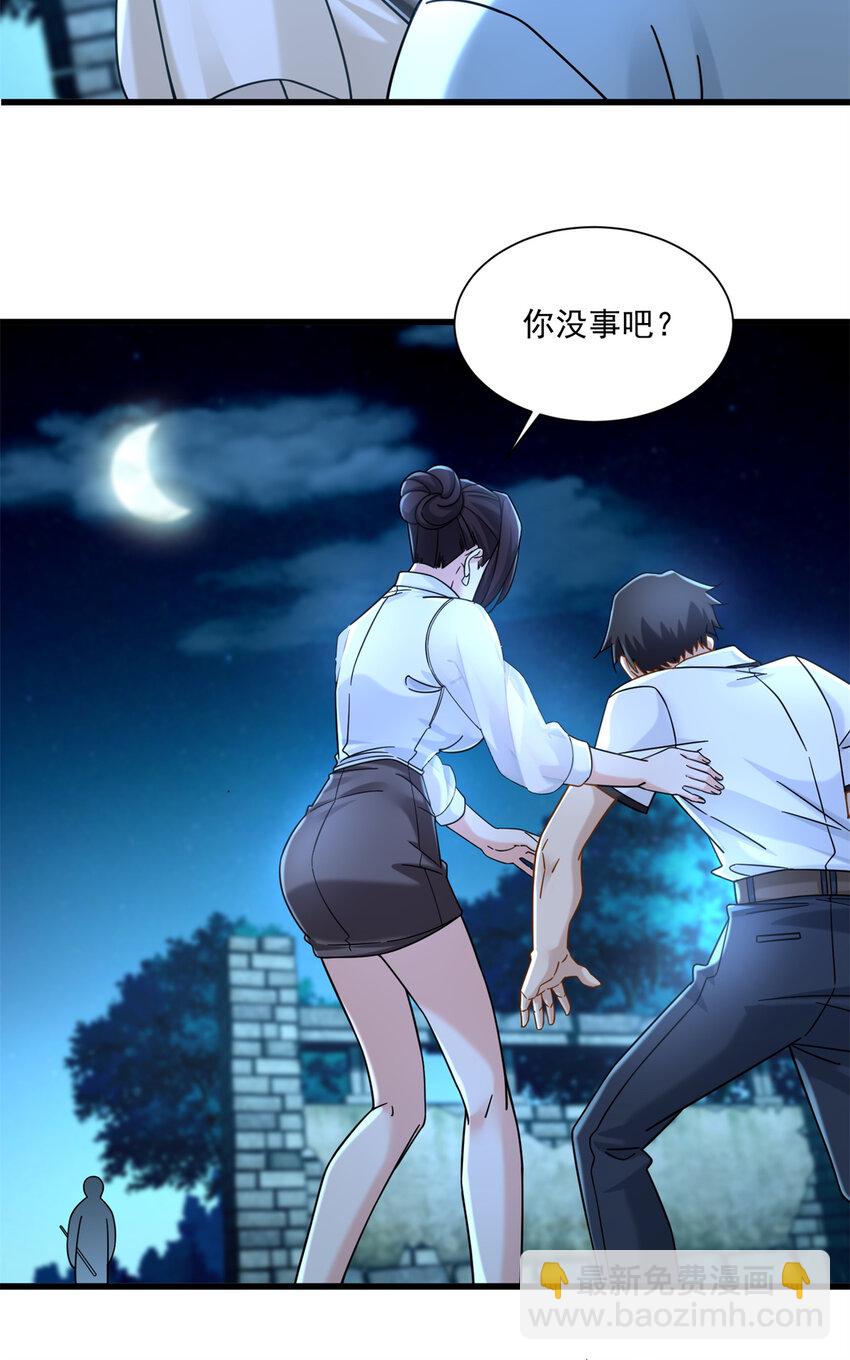 16 夏天拜师-第16话