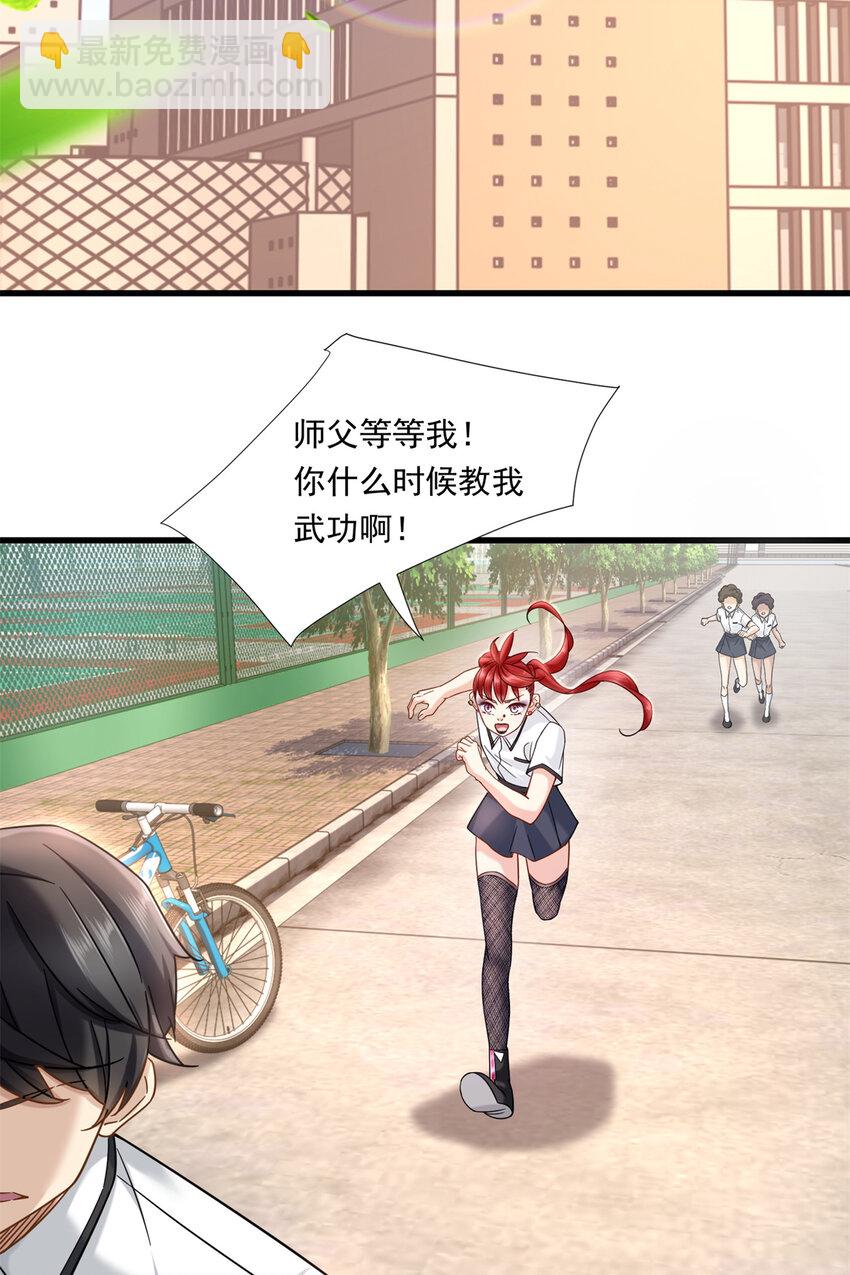 16 夏天拜师-第16话