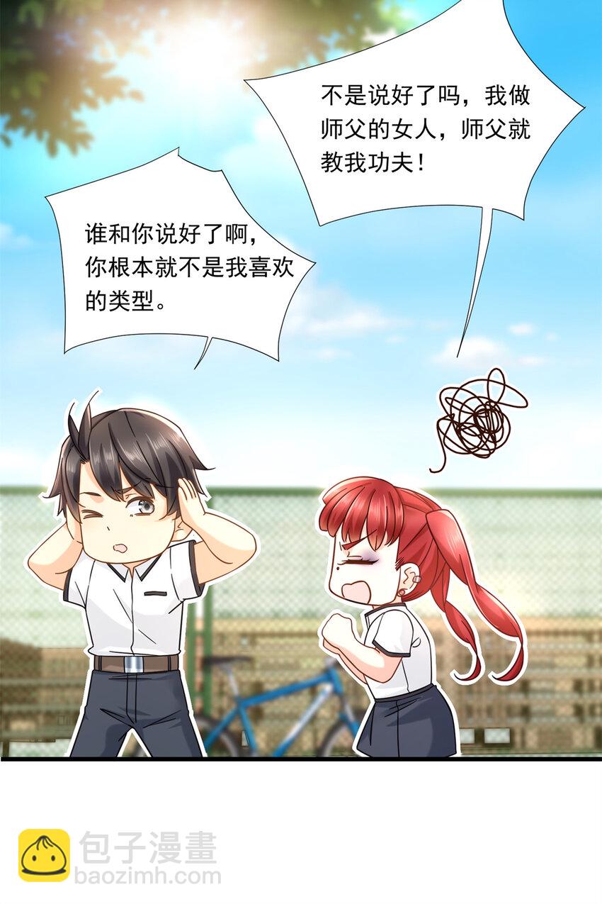 16 夏天拜师-第16话