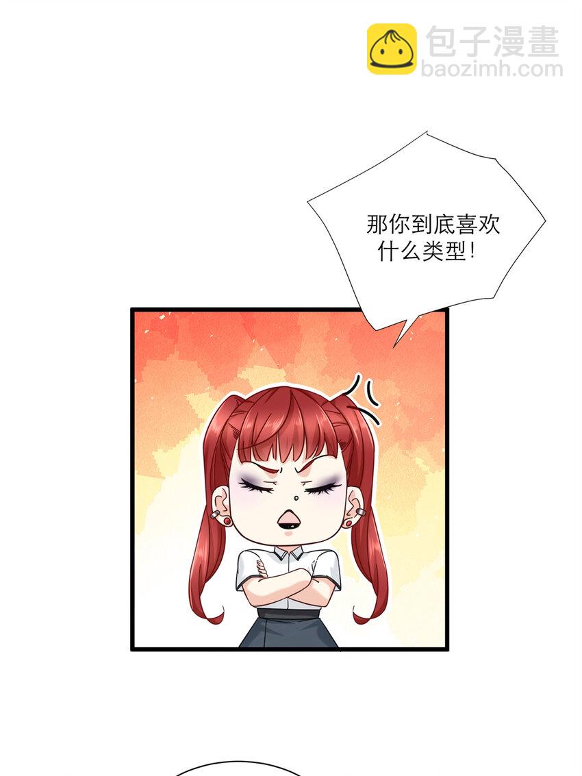 16 夏天拜师-第16话