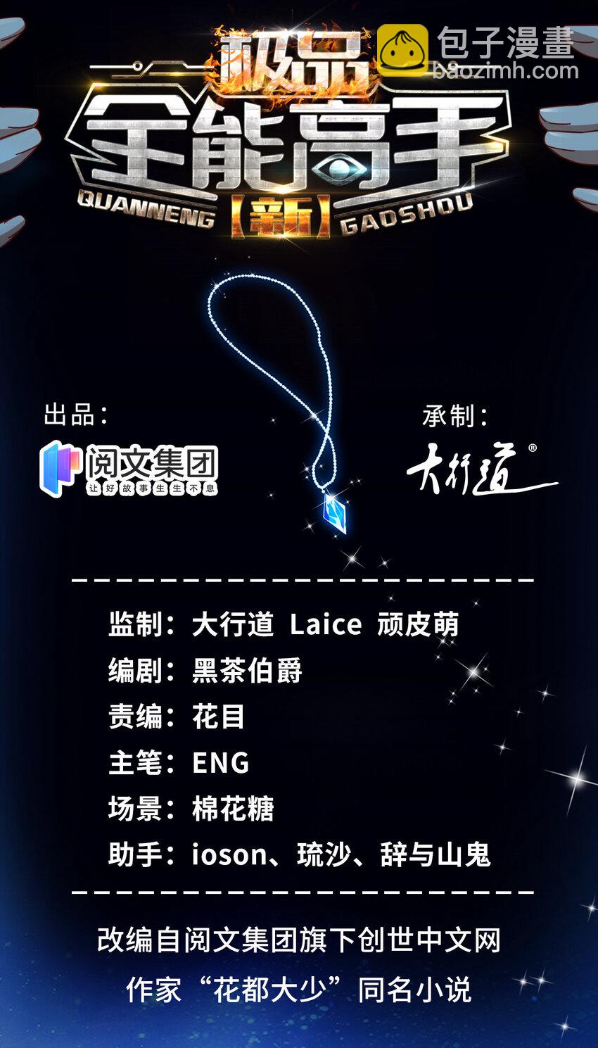 16 夏天拜师-第16话