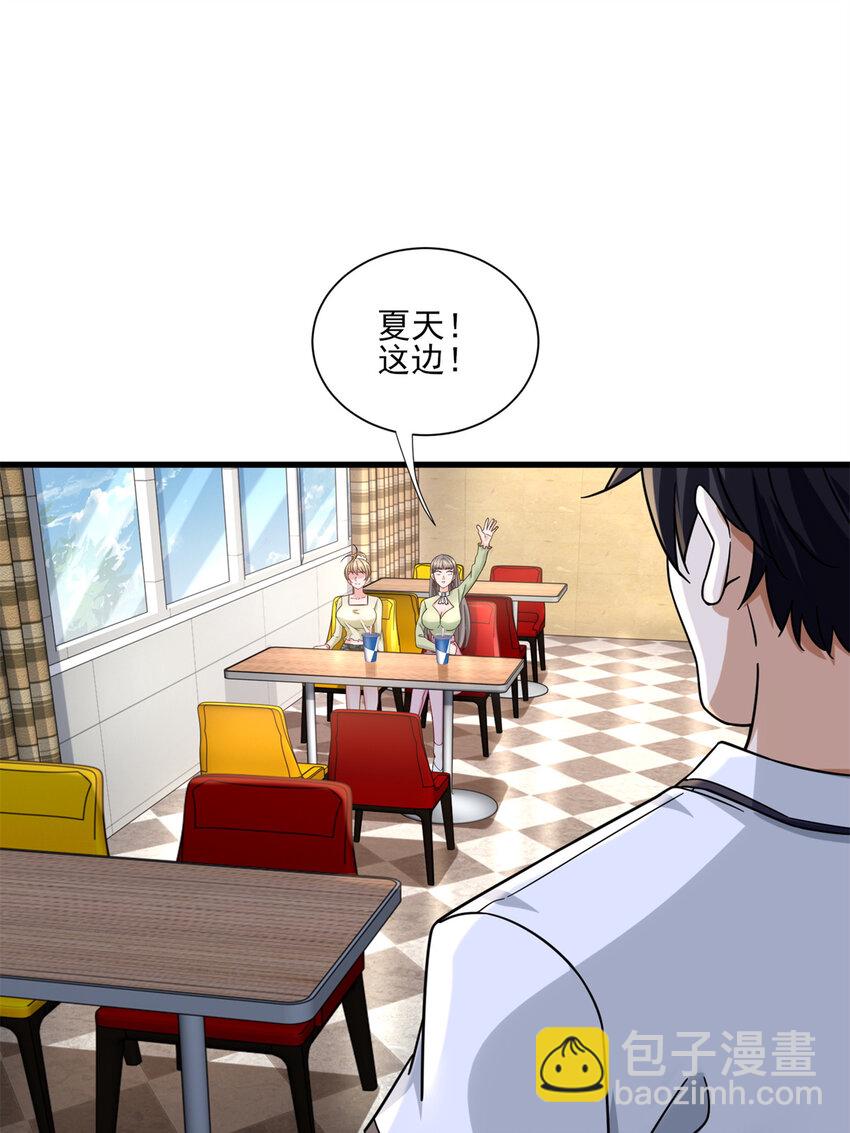 16 夏天拜师-第16话