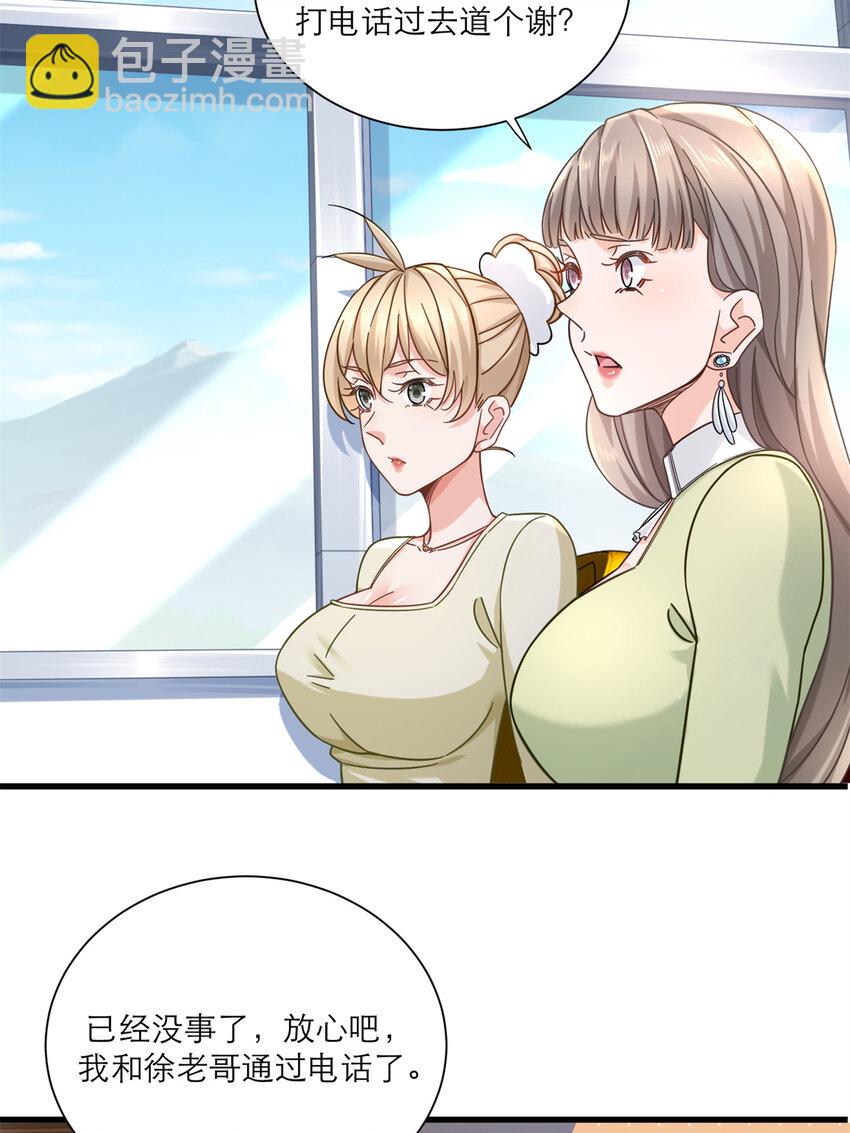 16 夏天拜师-第16话