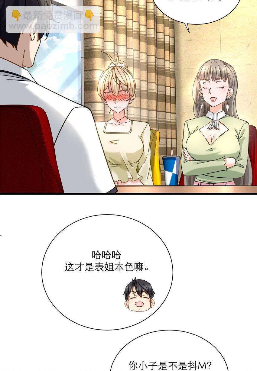 16 夏天拜师-第16话