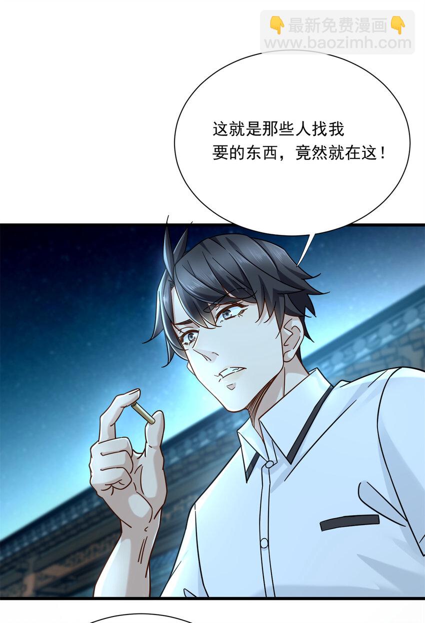 16 夏天拜师-第16话