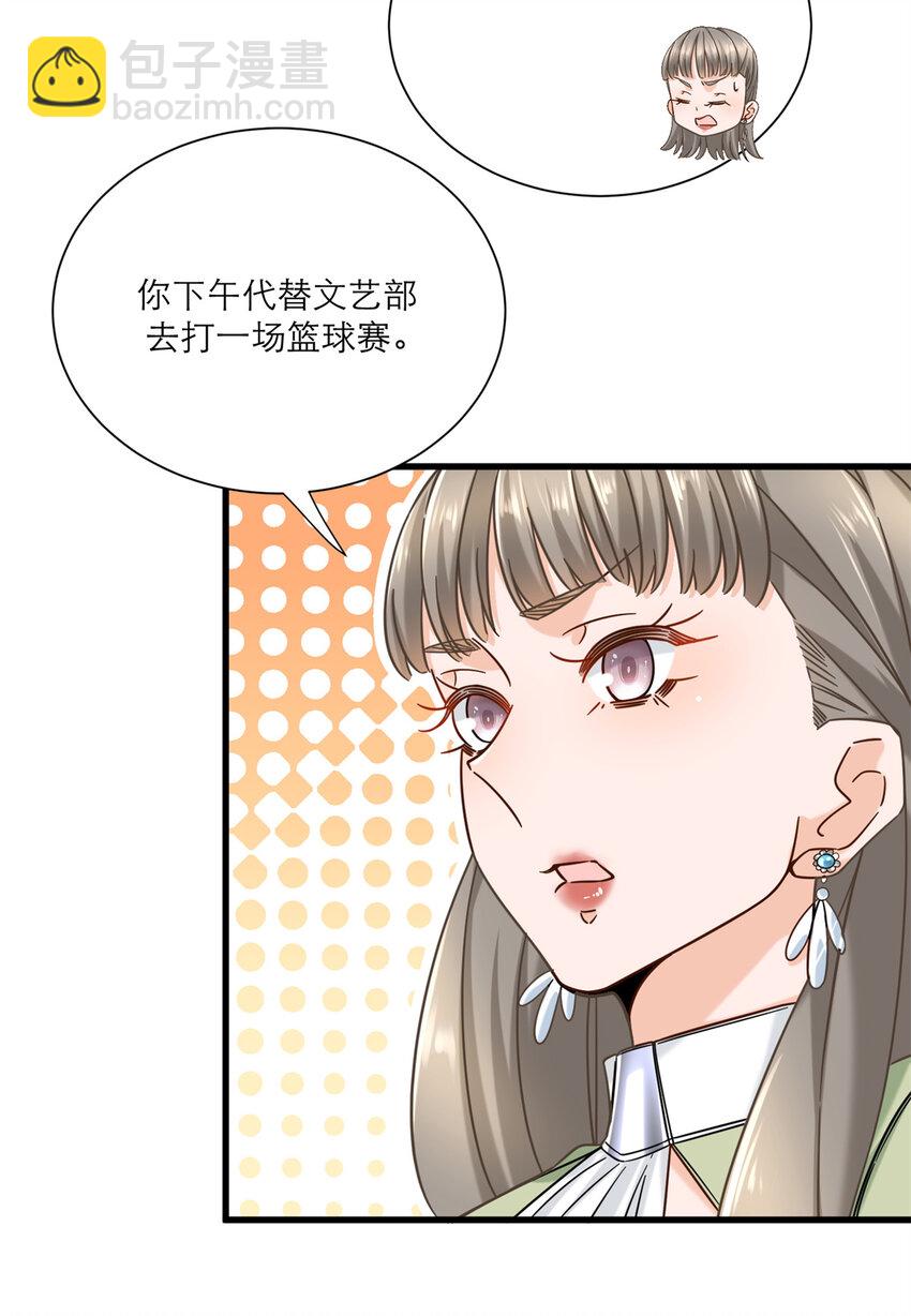 16 夏天拜师-第16话