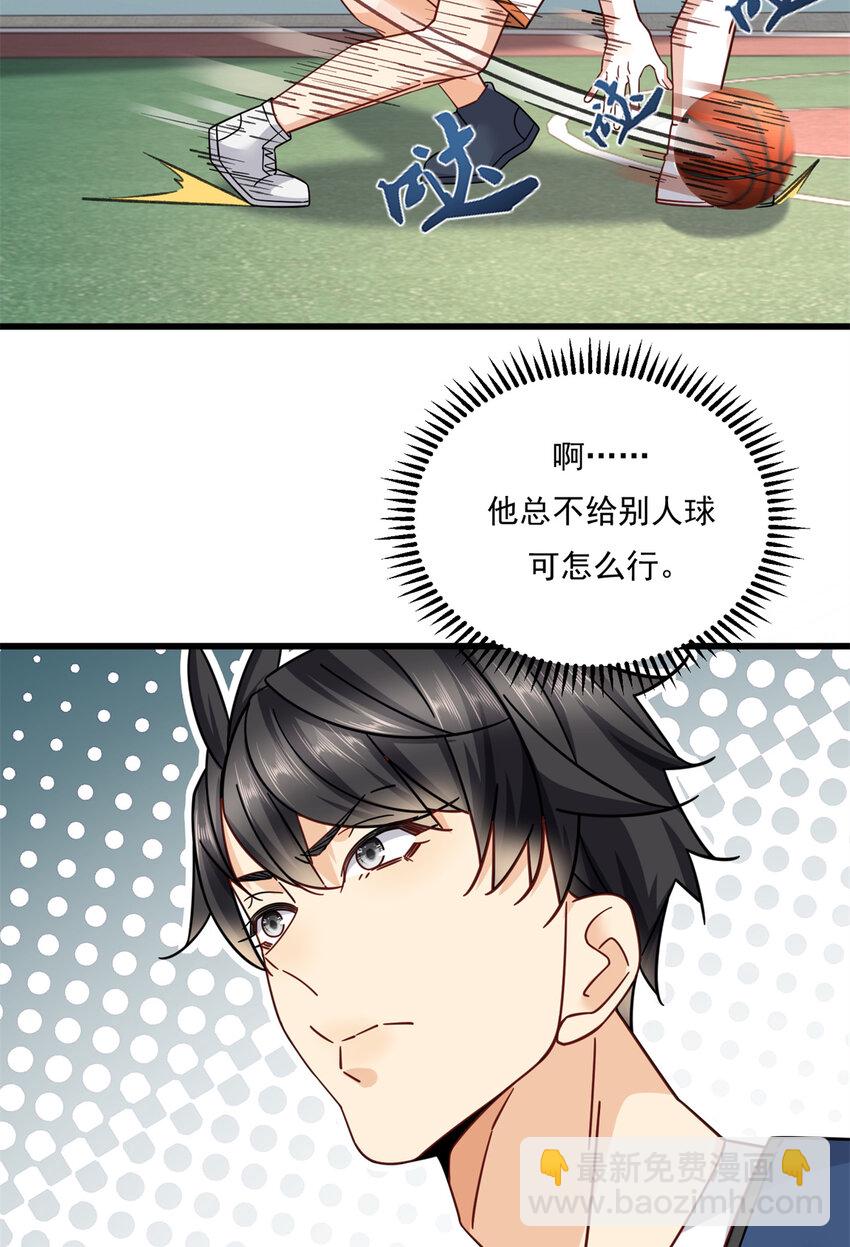 18 飞跃全场的篮球-第18话