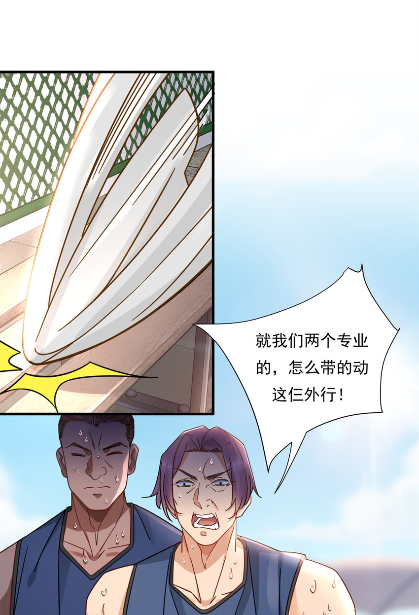 18 飞跃全场的篮球-第18话