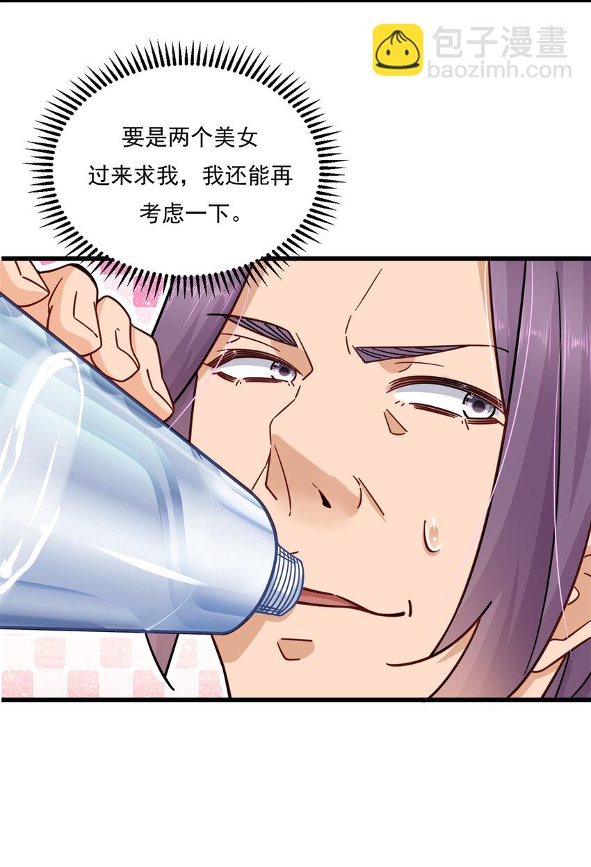 18 飞跃全场的篮球-第18话