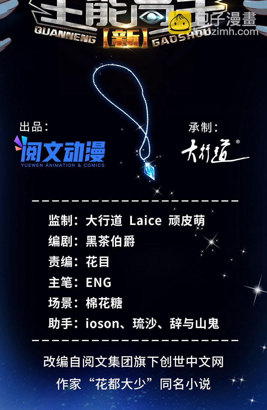 18 飞跃全场的篮球-第18话