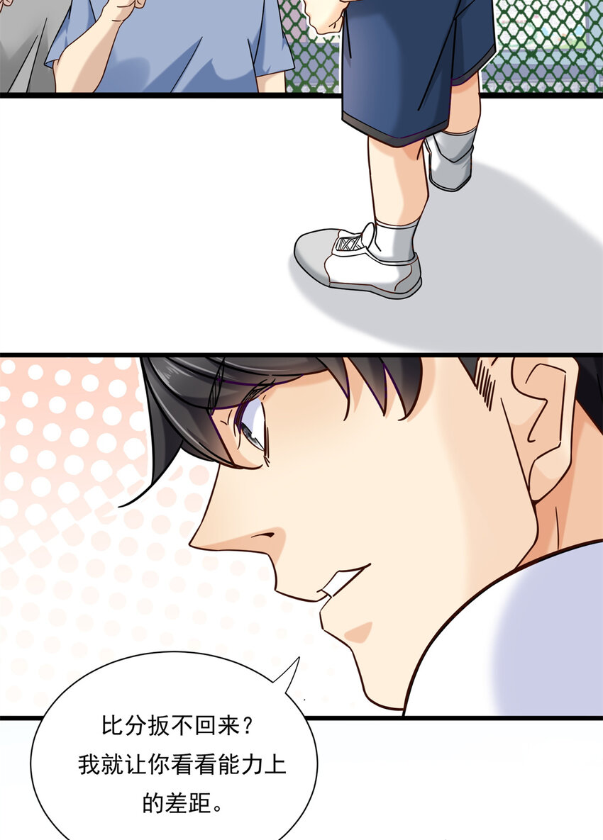 18 飞跃全场的篮球-第18话