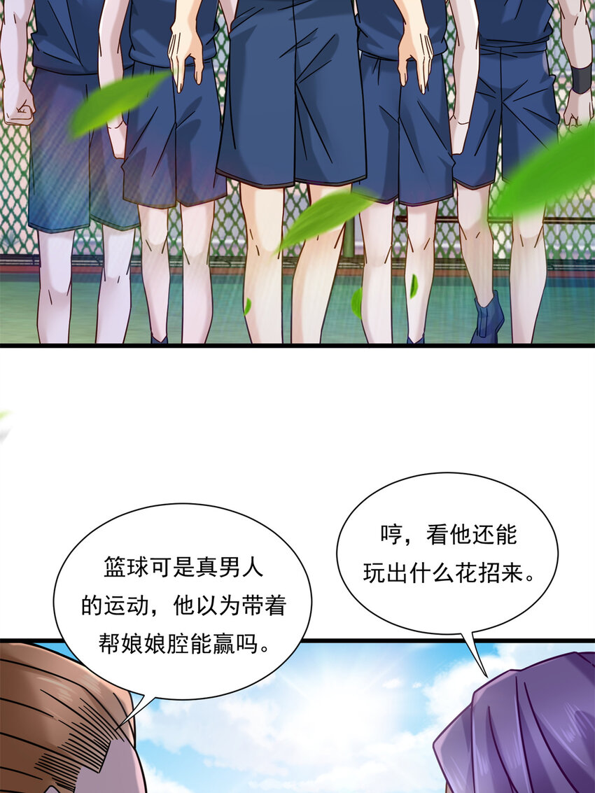 18 飞跃全场的篮球-第18话