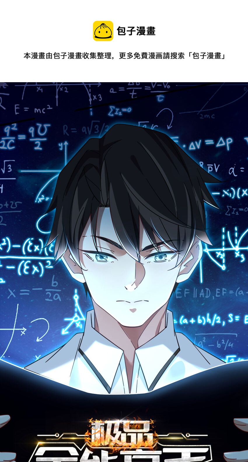 20 学习之后是实践-第20话