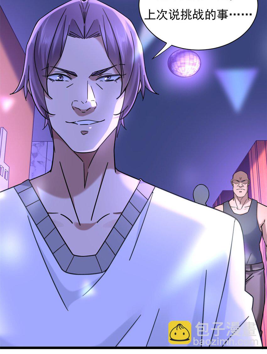 20 学习之后是实践-第20话