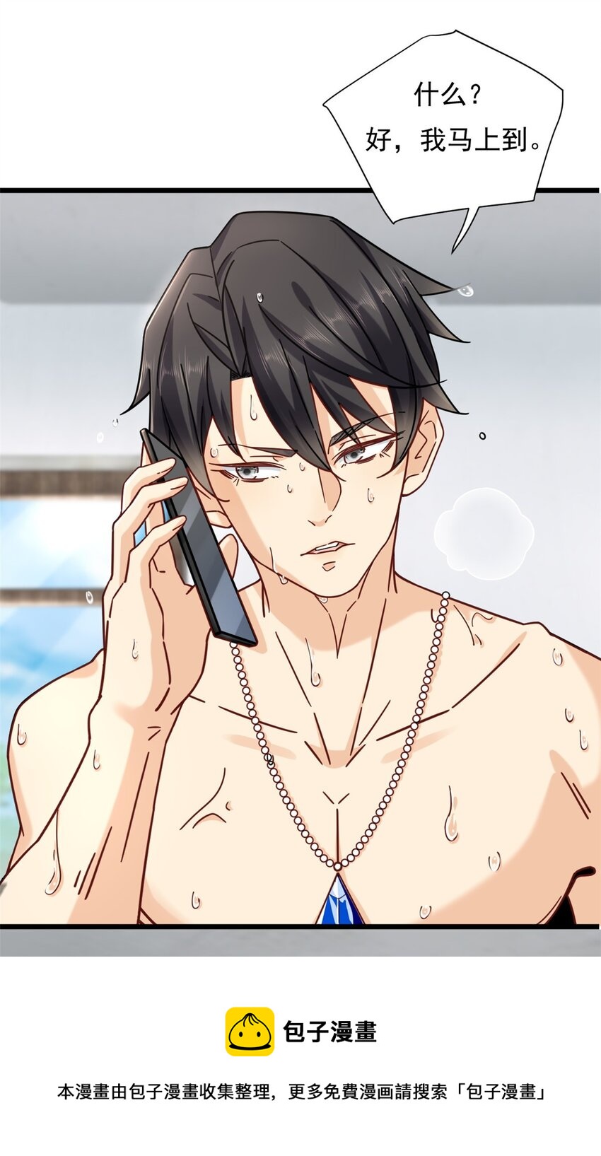 20 学习之后是实践-第20话