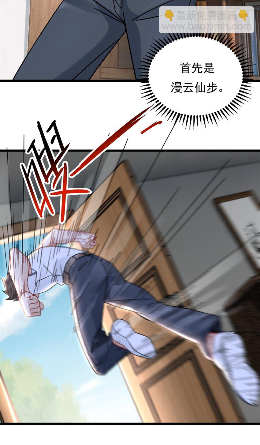 20 学习之后是实践-第20话