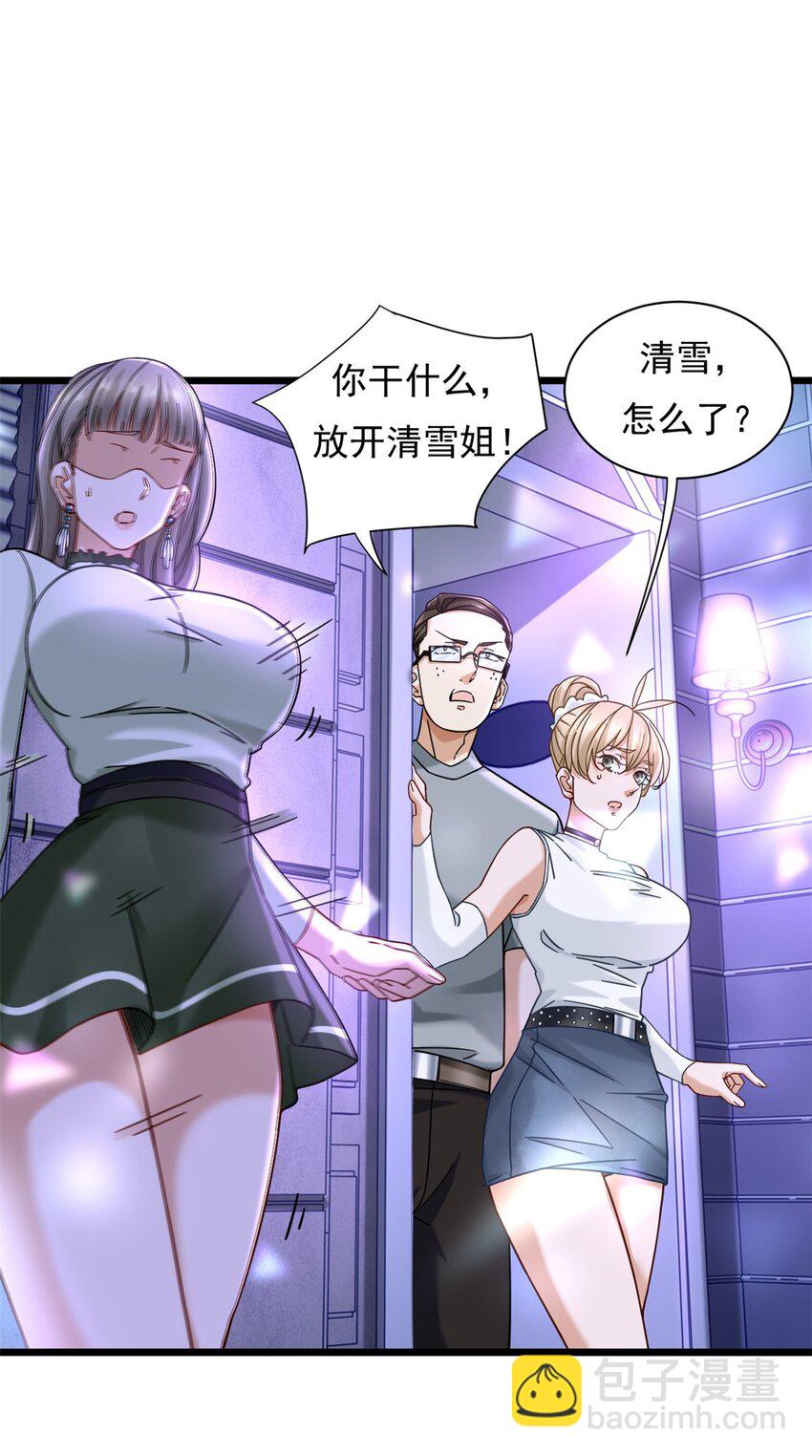 20 学习之后是实践-第20话