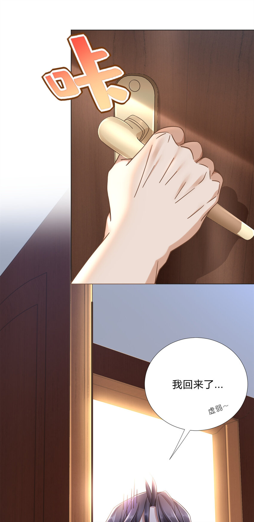 02 很巧啊-第2话