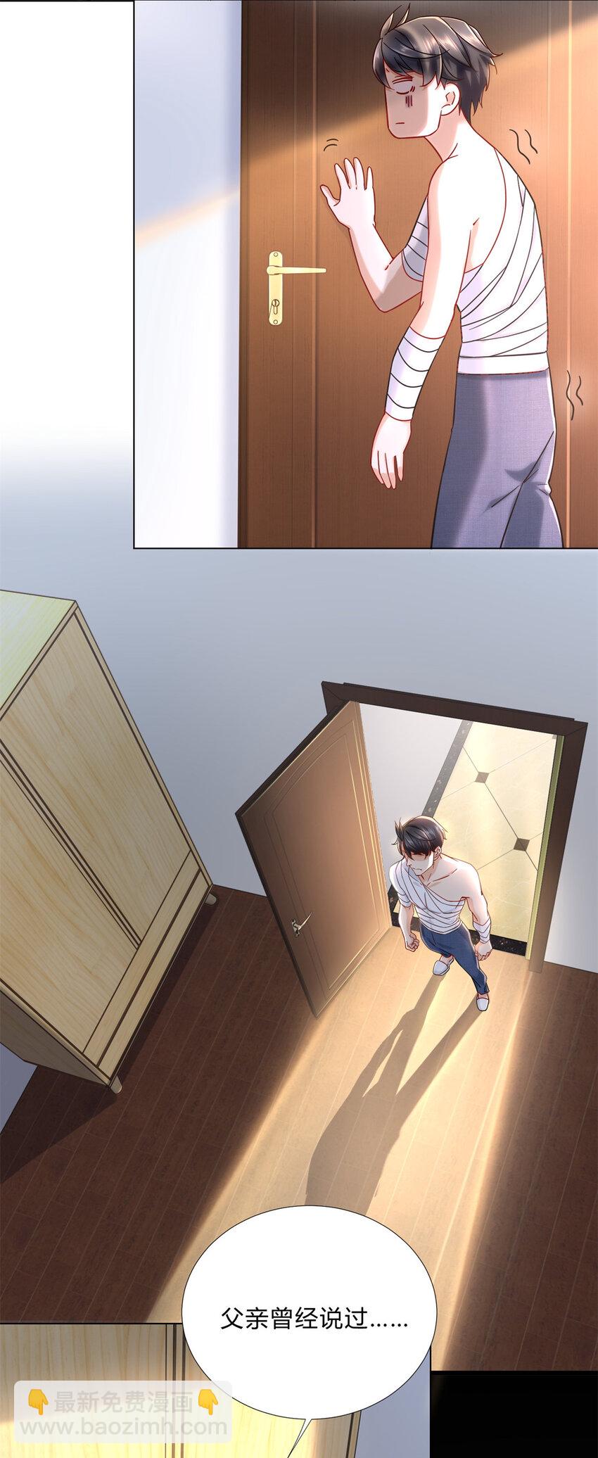 02 很巧啊-第2话