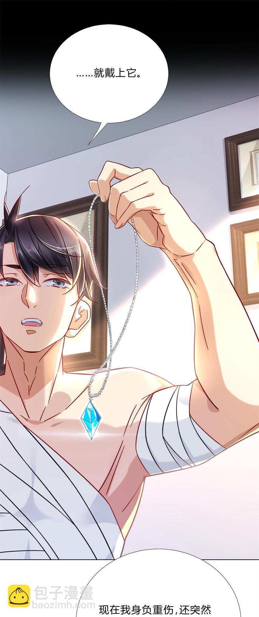 02 很巧啊-第2话