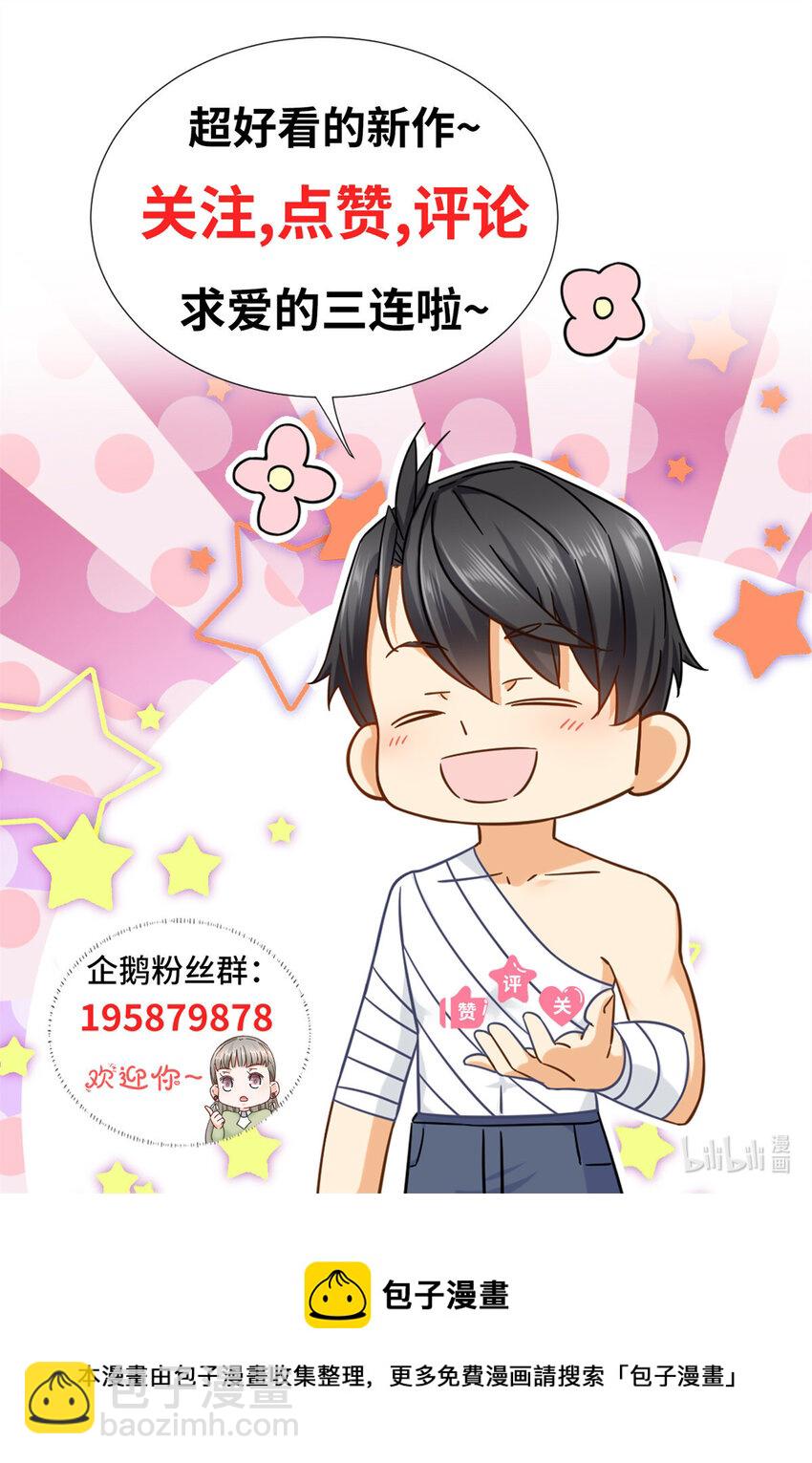 02 很巧啊-第2话