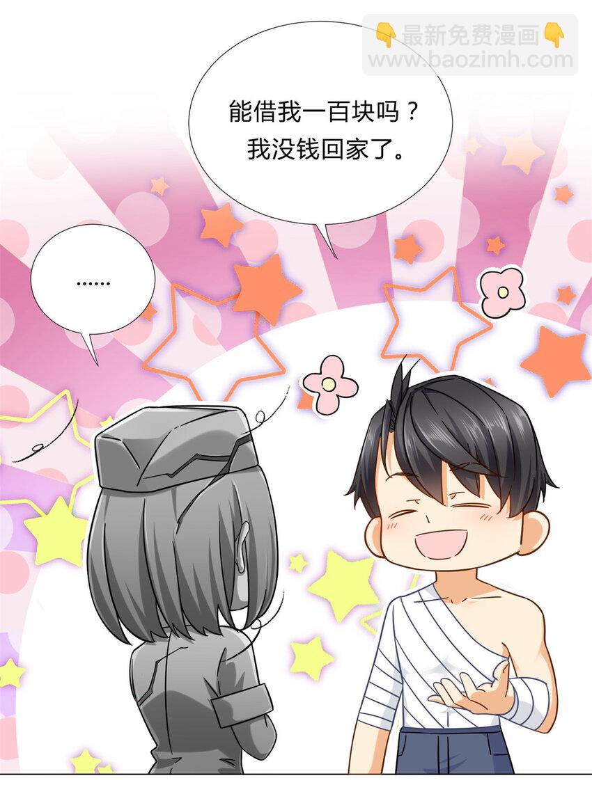 02 很巧啊-第2话