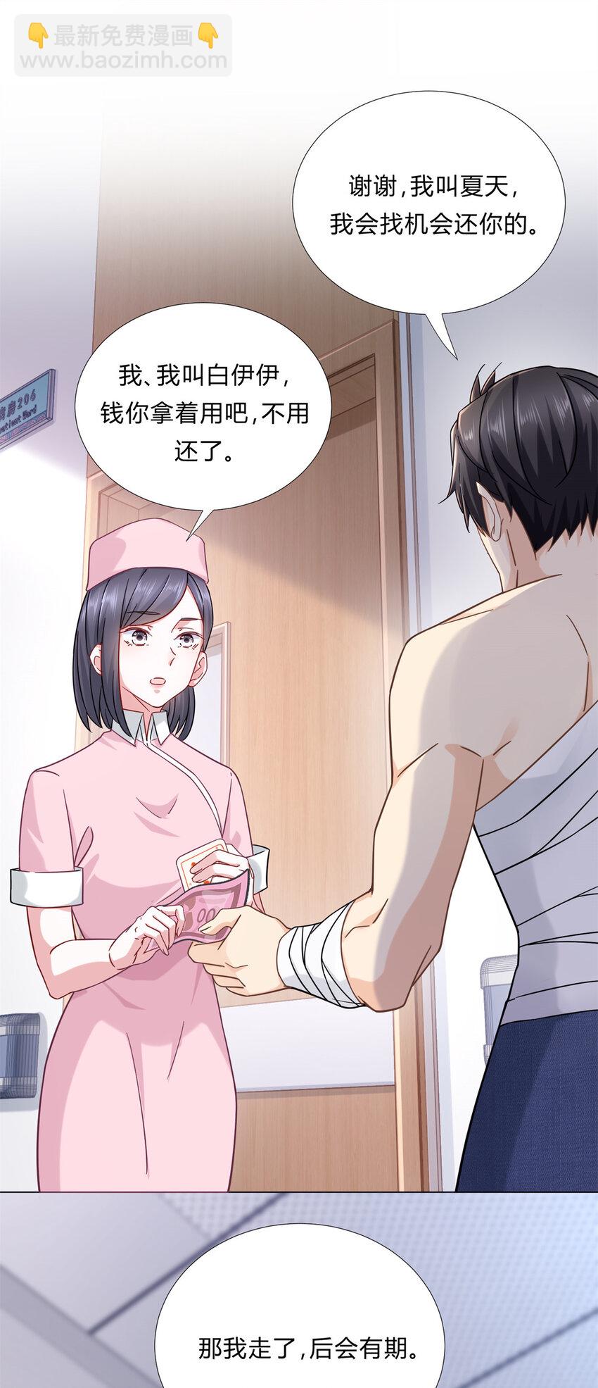 02 很巧啊-第2话