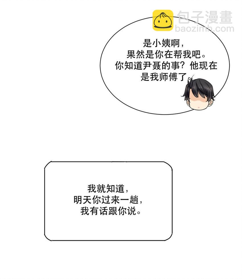 22 大排档的美女x2-第22话