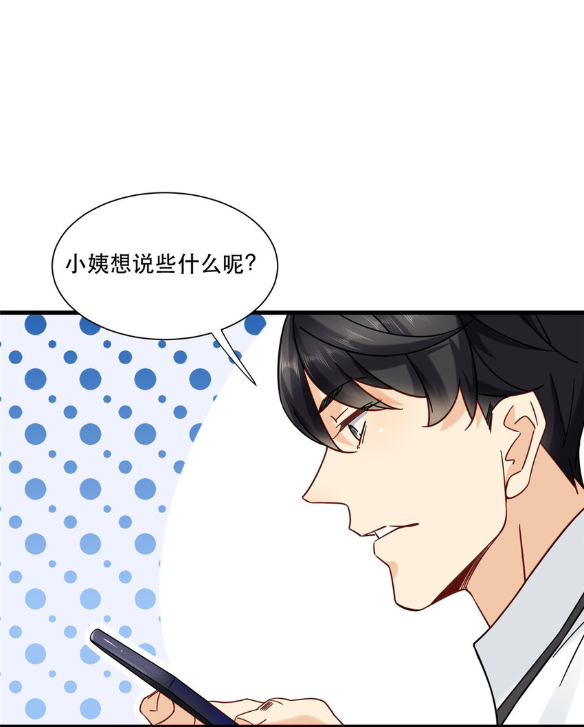 22 大排档的美女x2-第22话