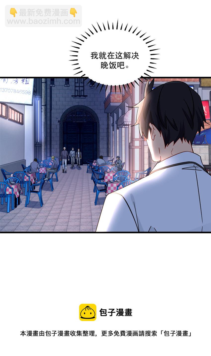 22 大排档的美女x2-第22话