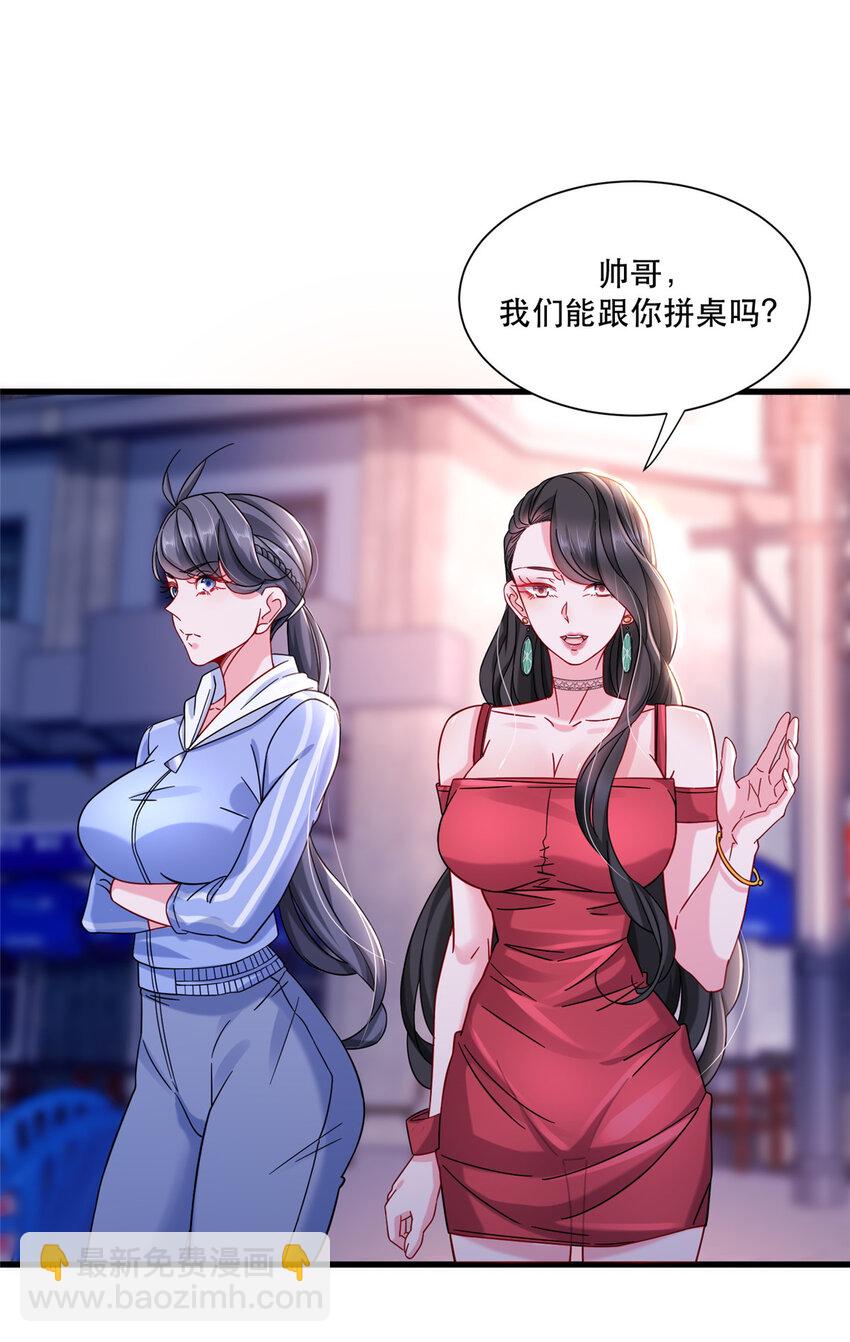 22 大排档的美女x2-第22话