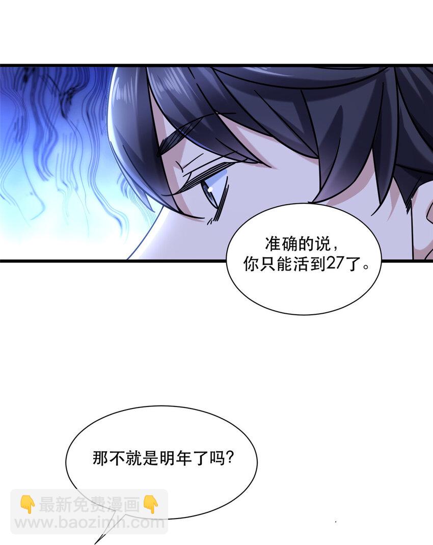 22 大排档的美女x2-第22话