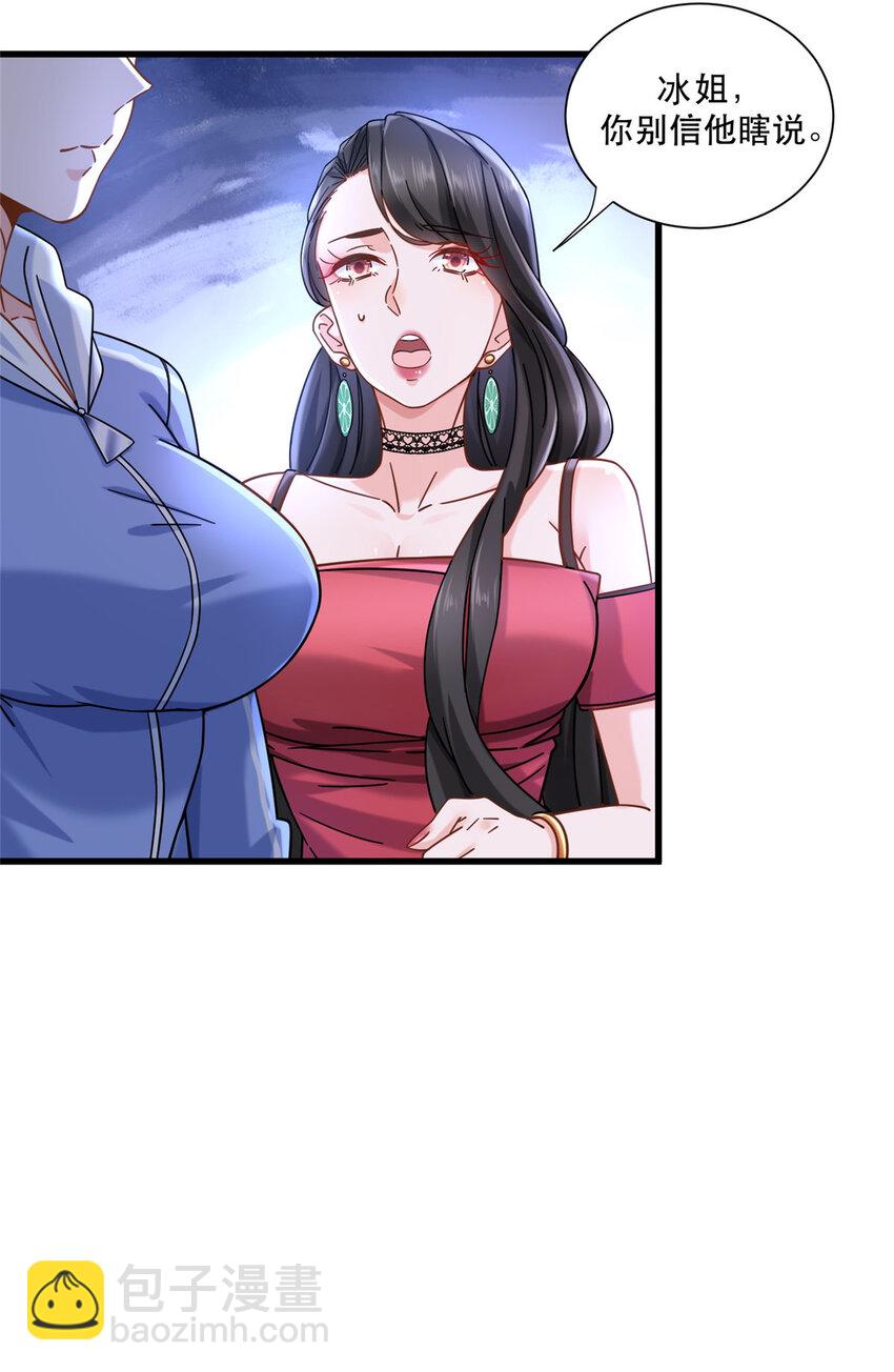 22 大排档的美女x2-第22话