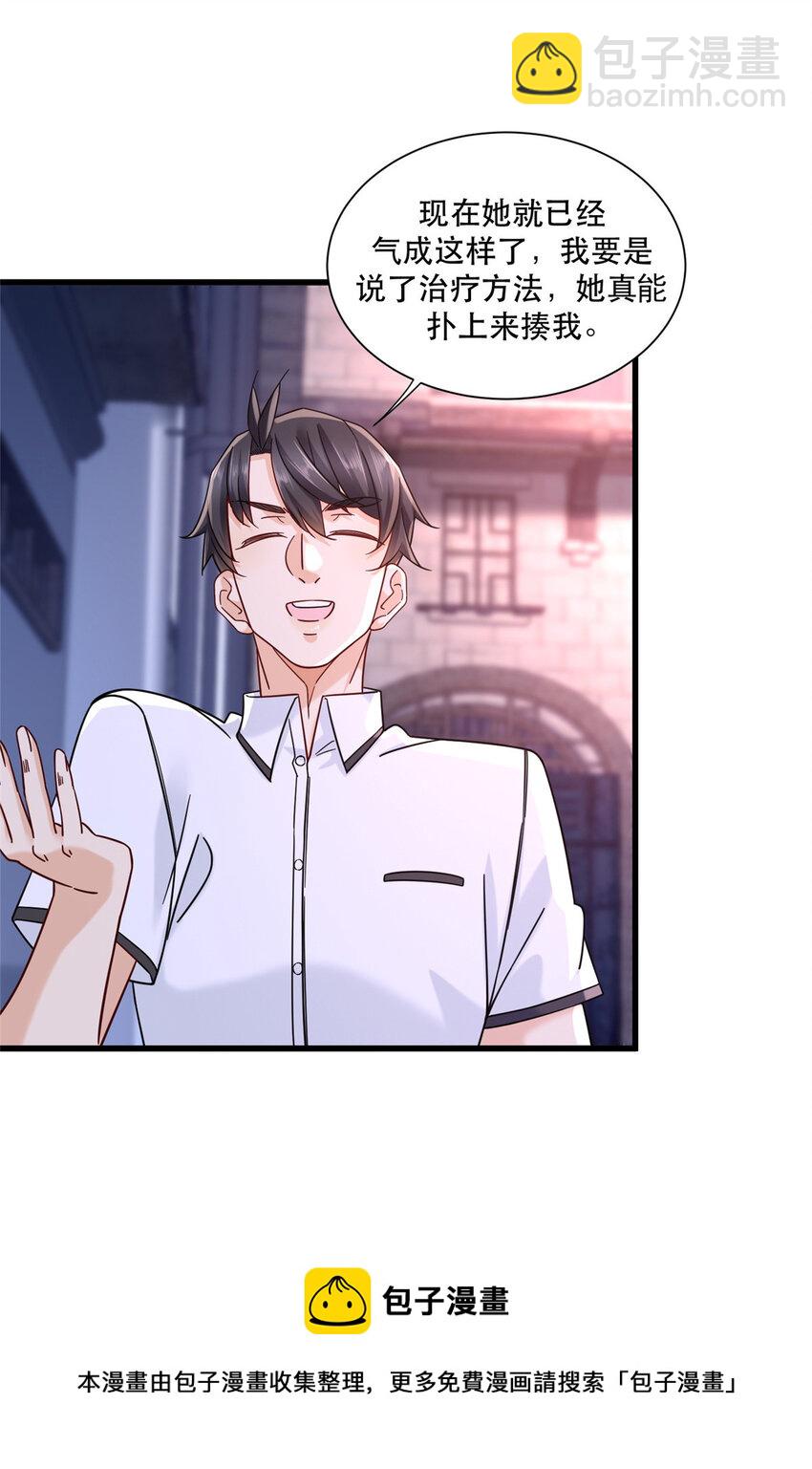 22 大排档的美女x2-第22话