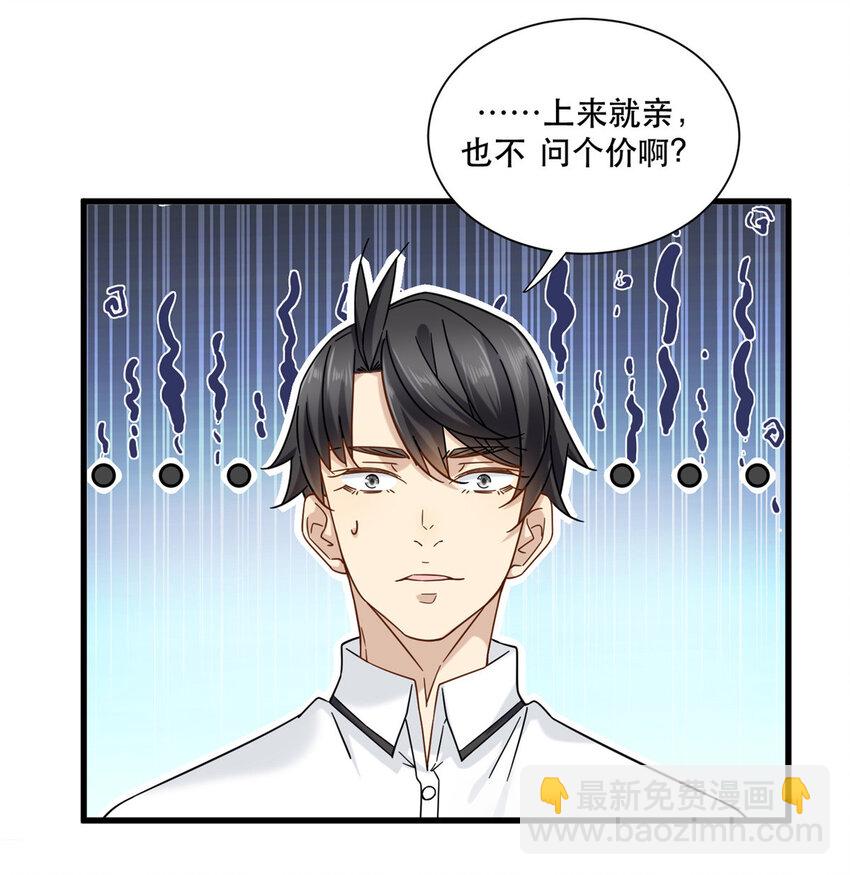 22 大排档的美女x2-第22话