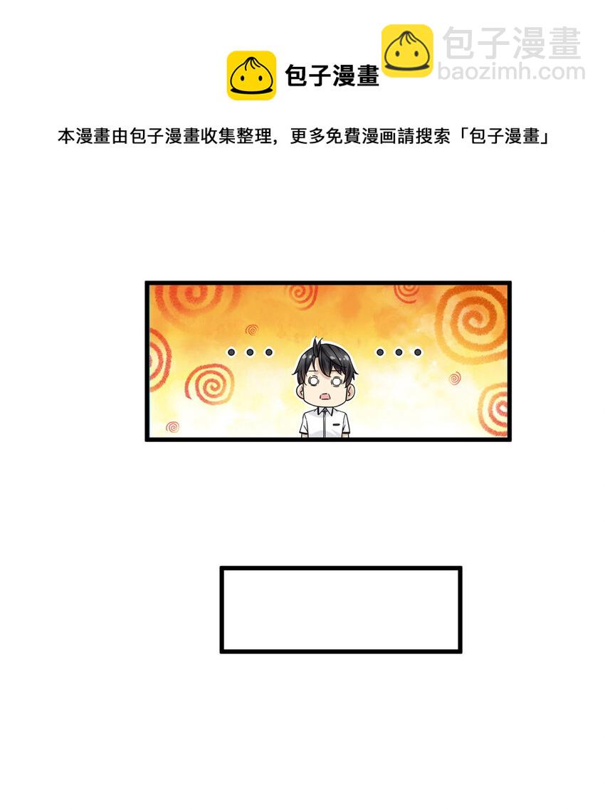 22 大排档的美女x2-第22话