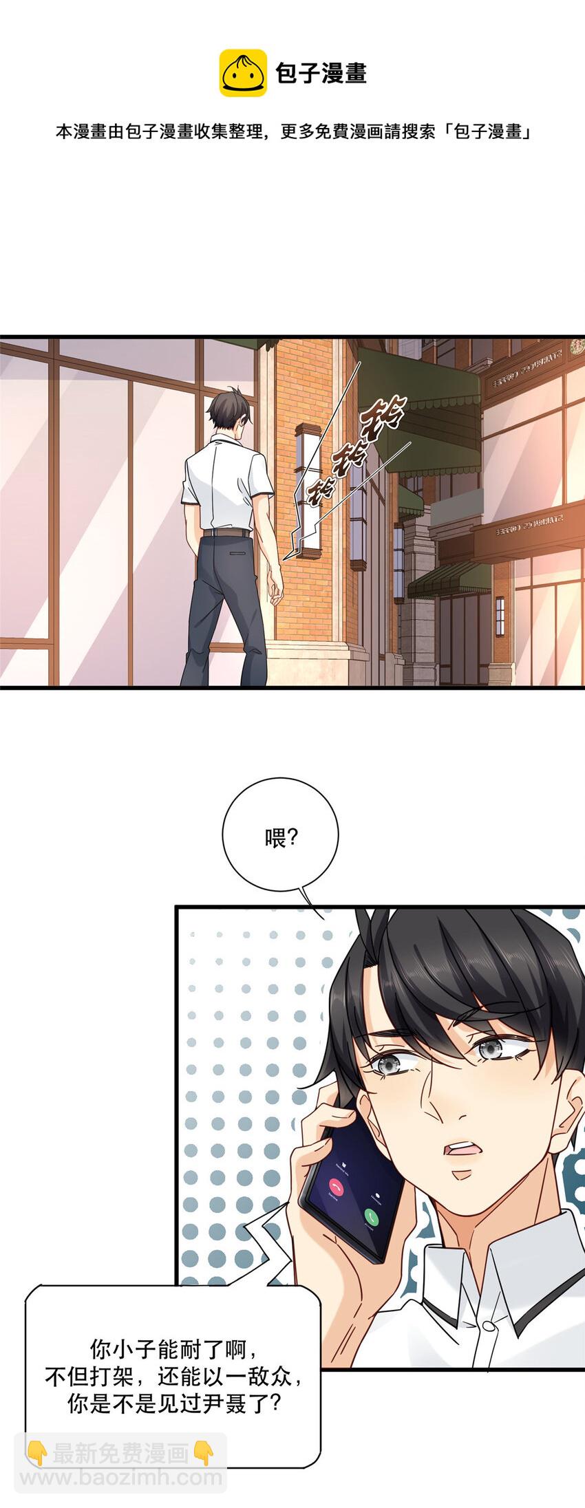 22 大排档的美女x2-第22话