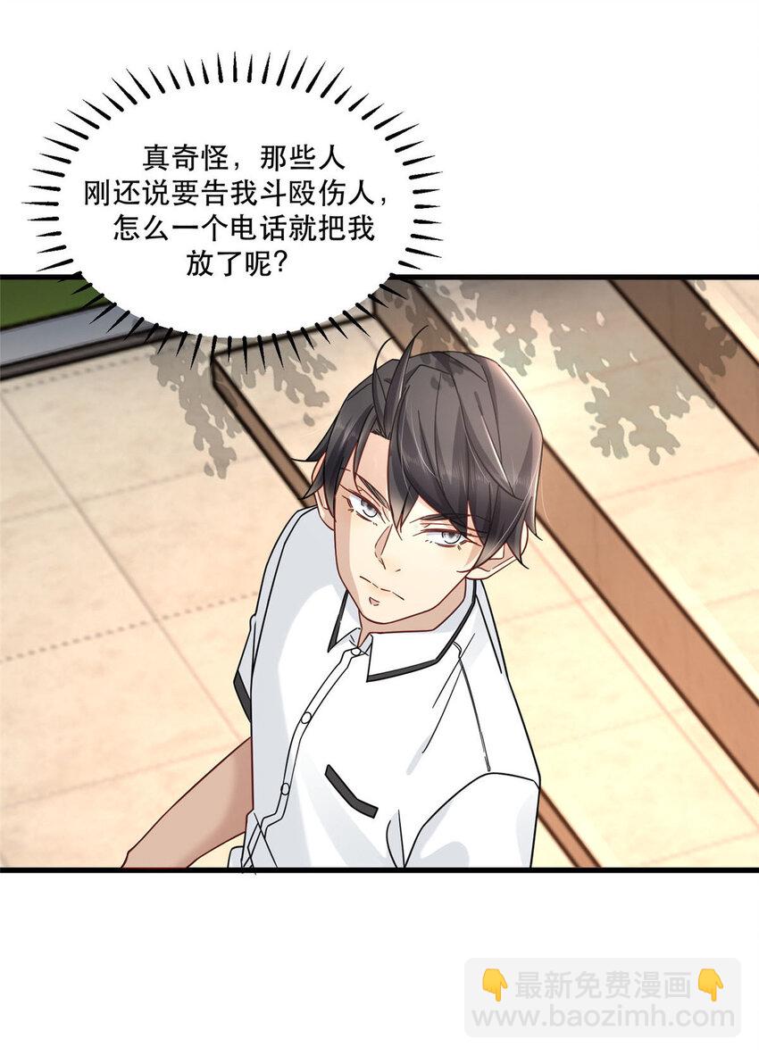 22 大排档的美女x2-第22话