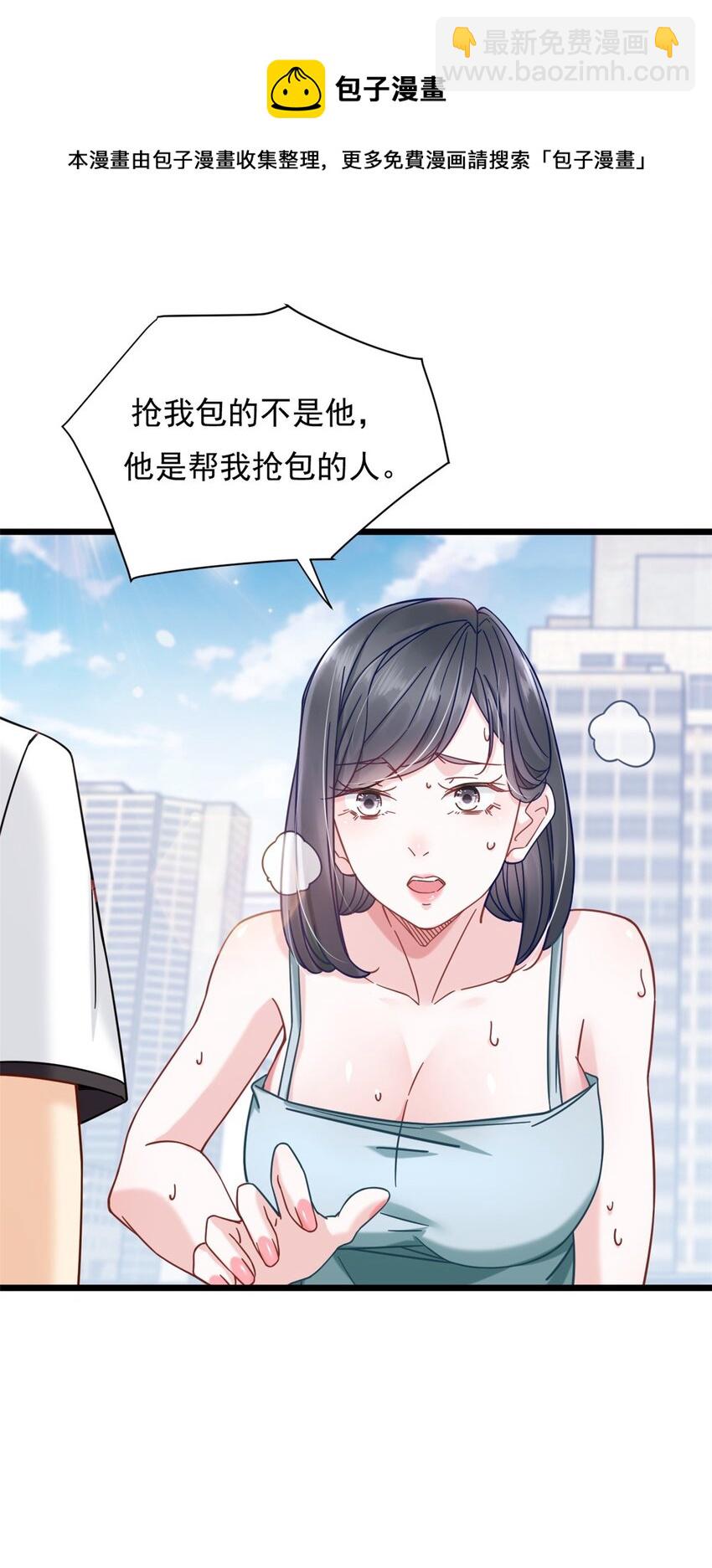 24 怎么老是你？-第24话