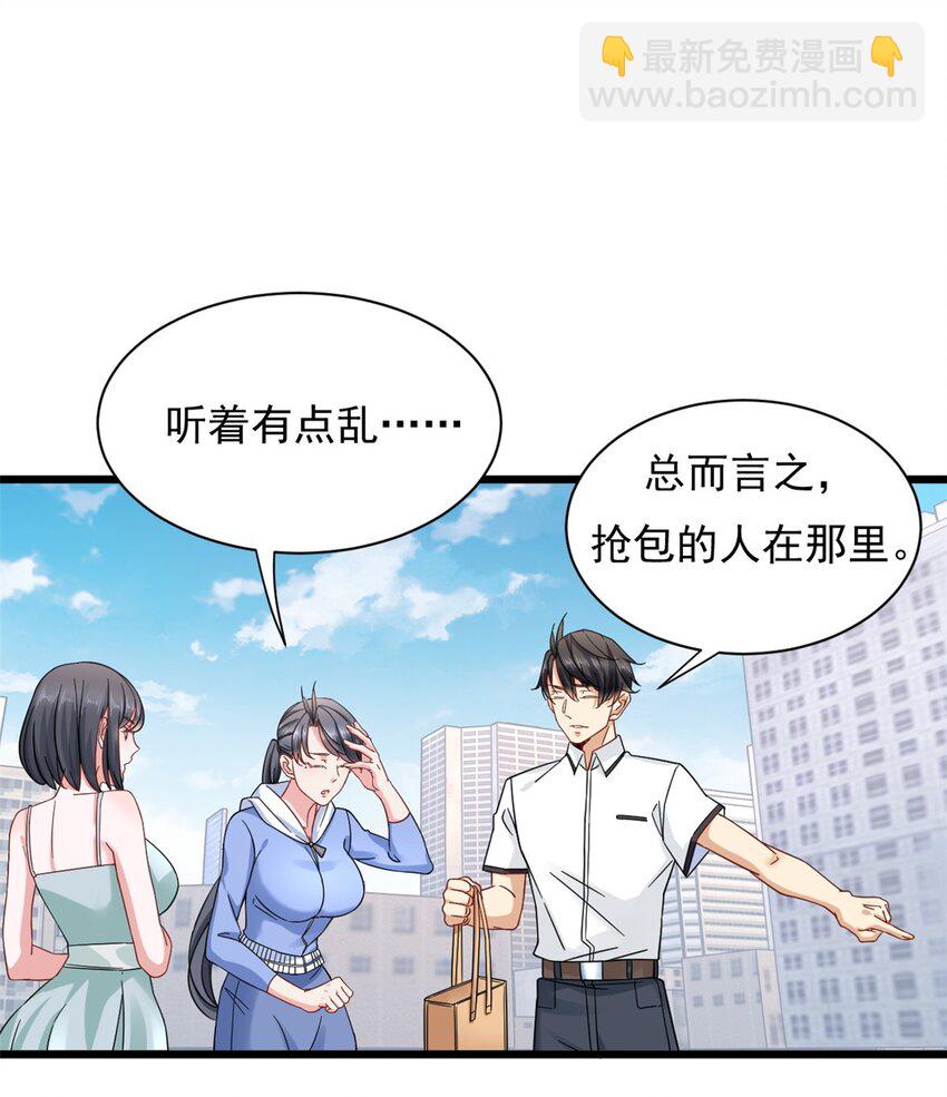 24 怎么老是你？-第24话