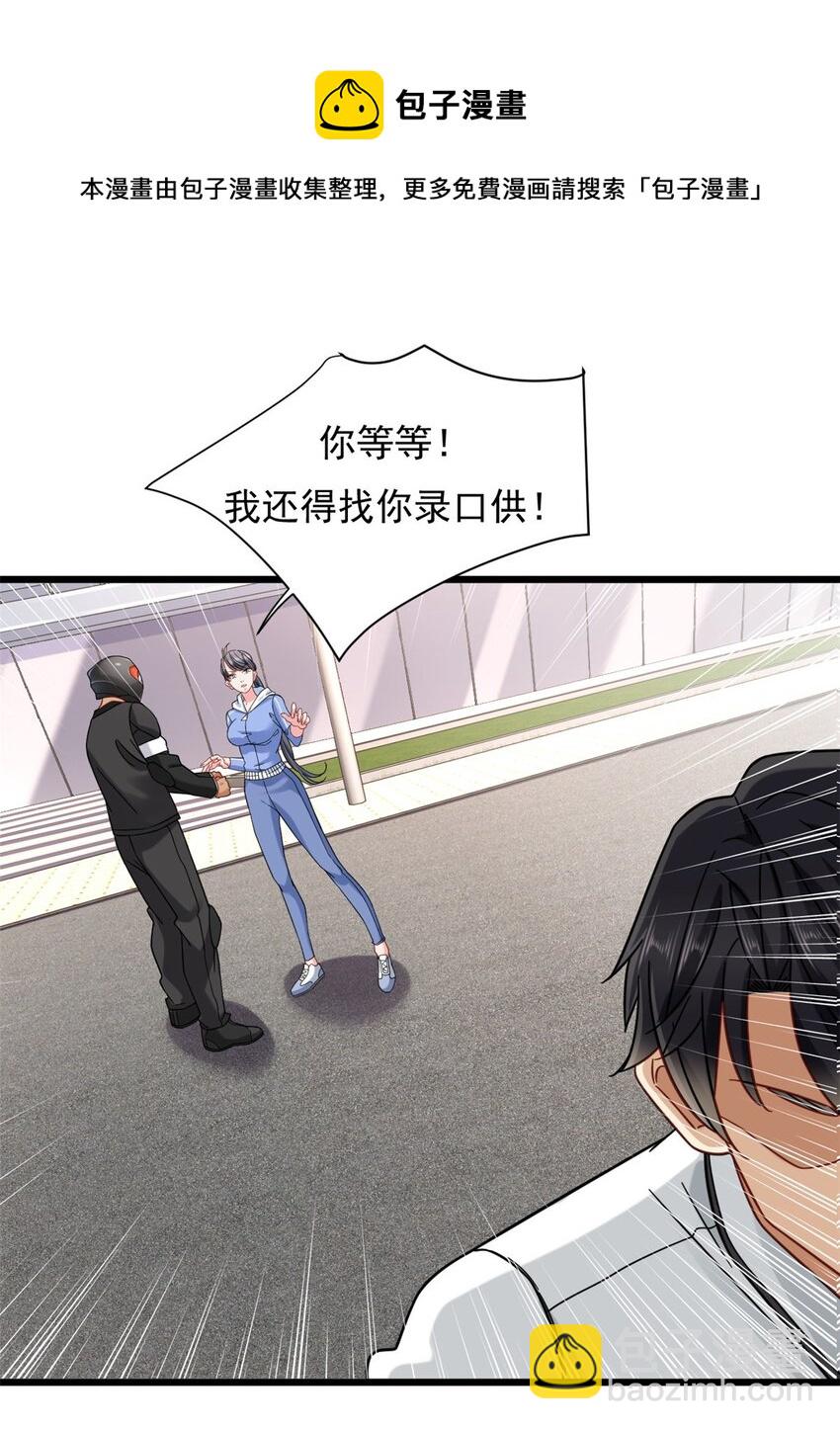 24 怎么老是你？-第24话