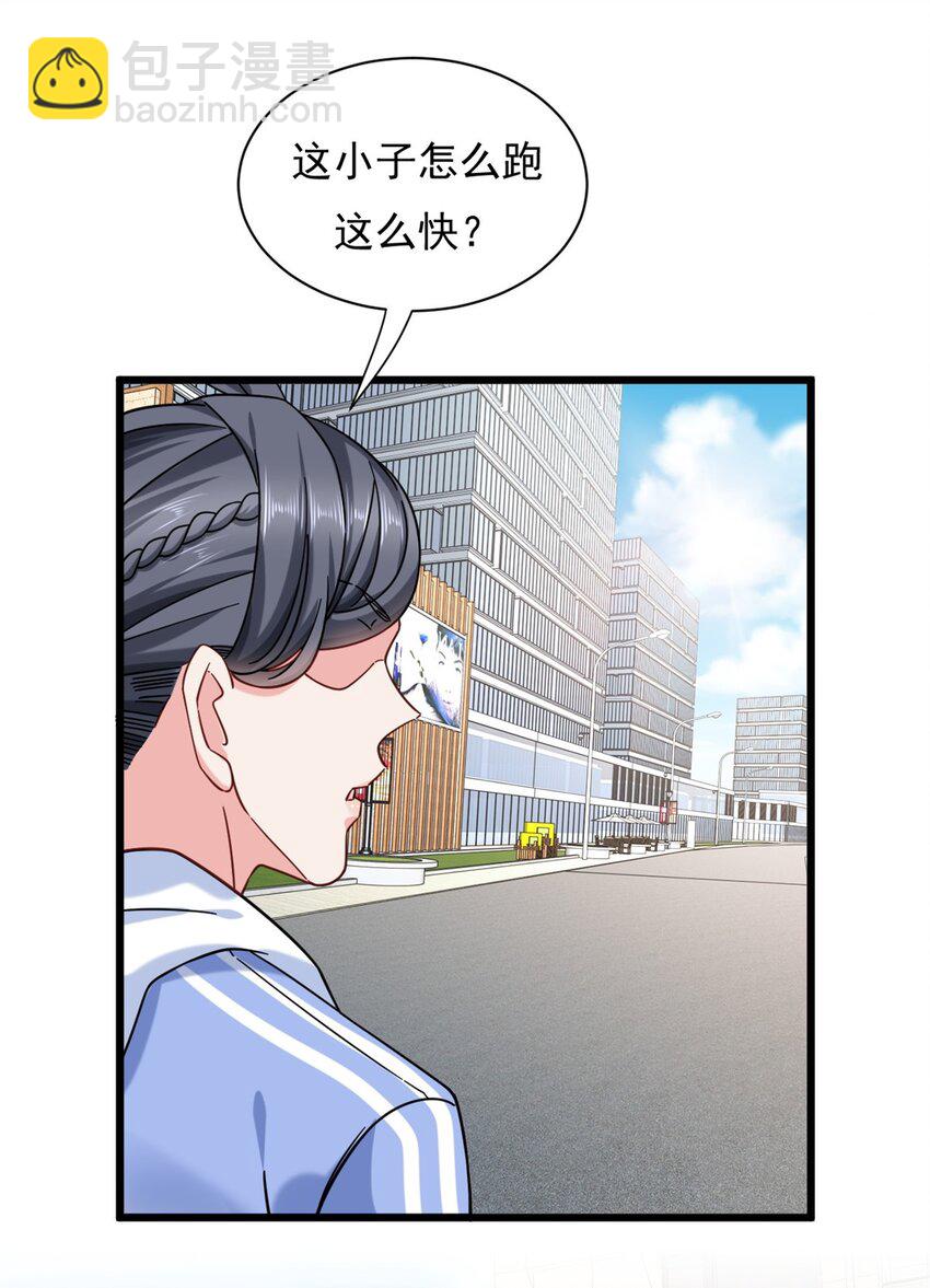 24 怎么老是你？-第24话