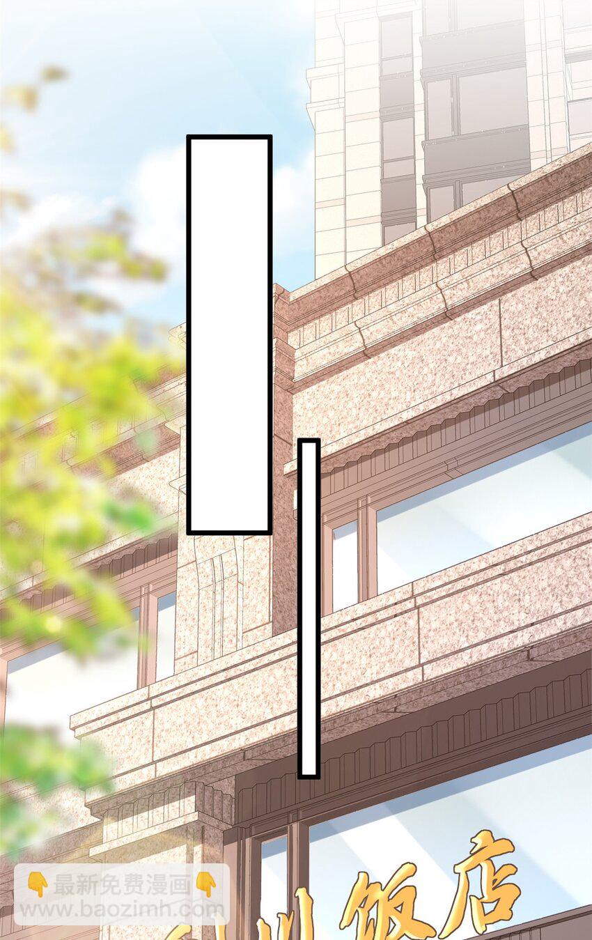 24 怎么老是你？-第24话