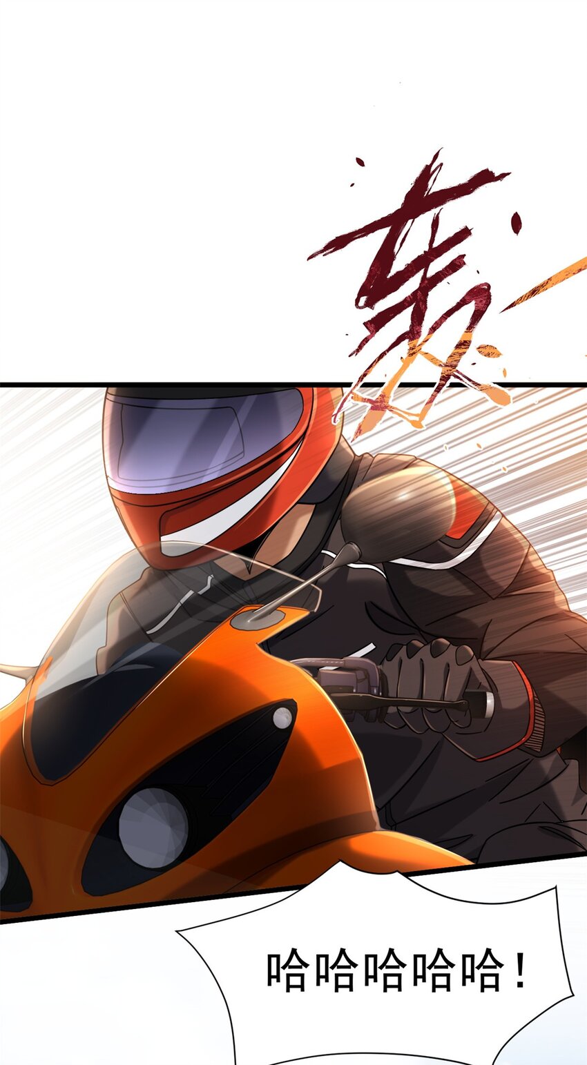 24 怎么老是你？-第24话