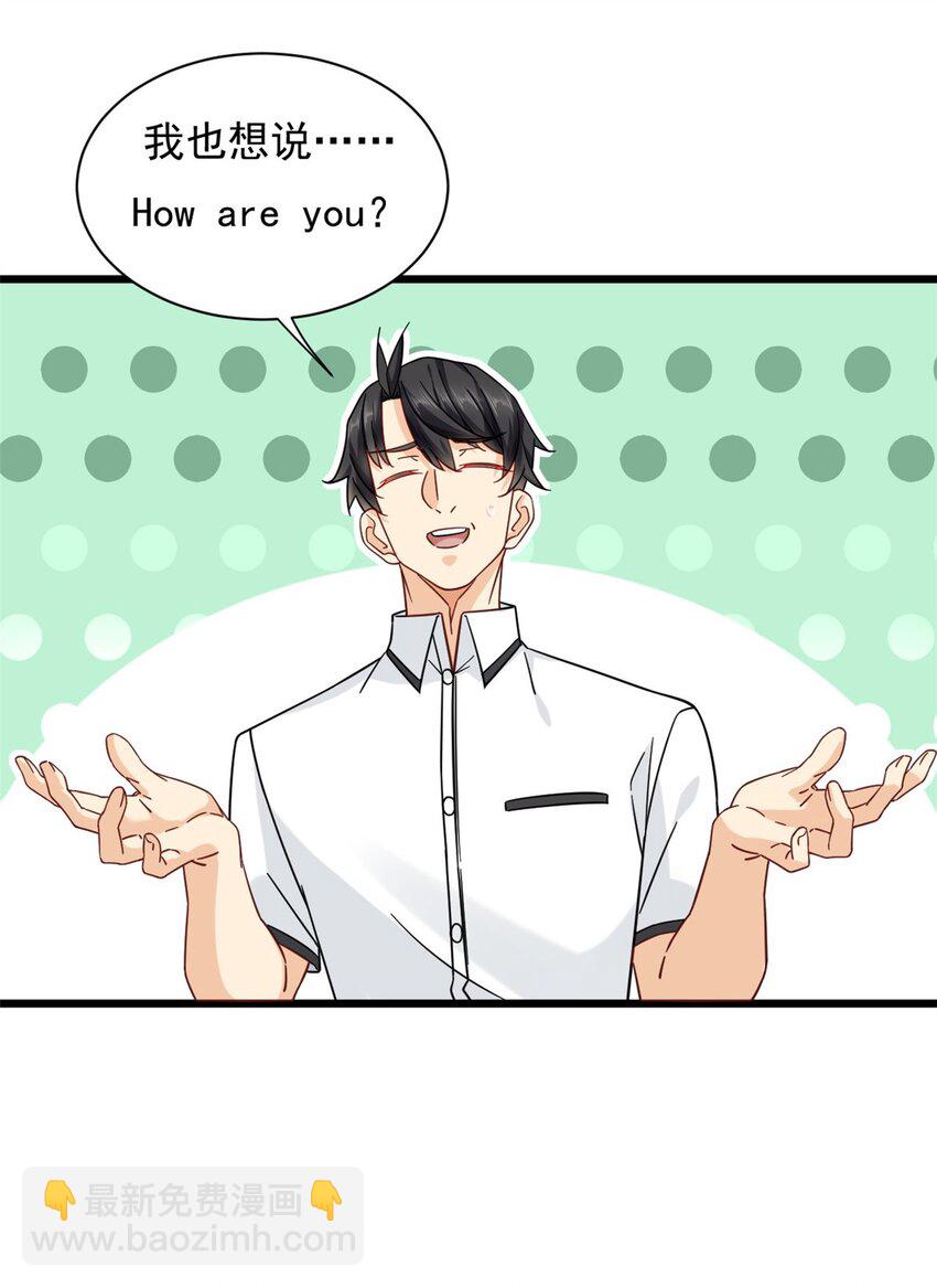 24 怎么老是你？-第24话