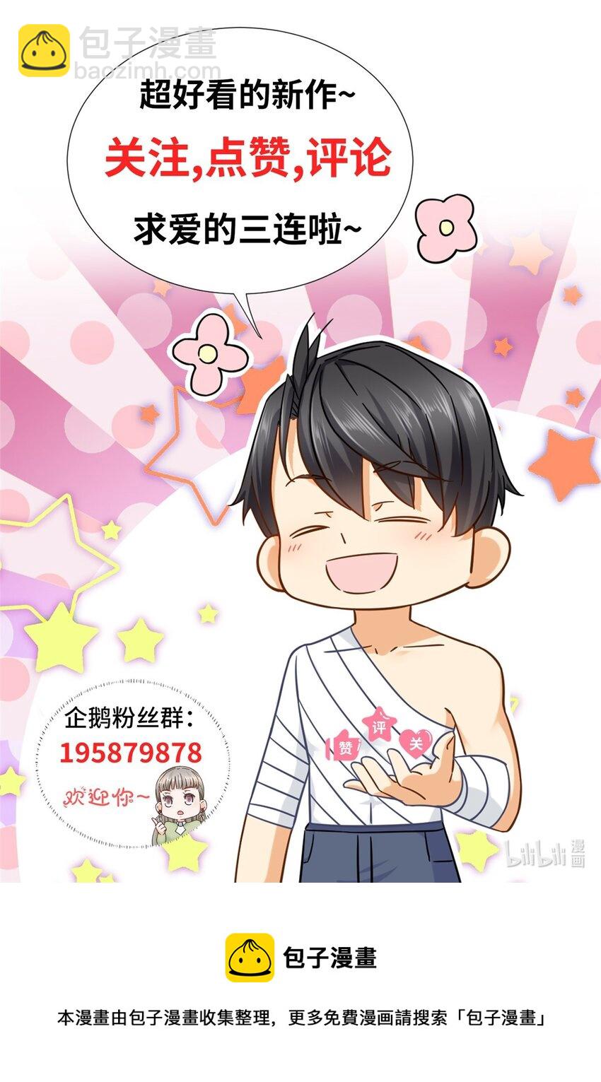 24 怎么老是你？-第24话