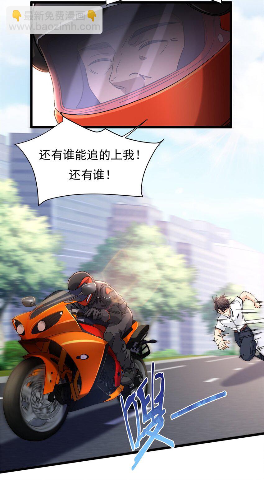 24 怎么老是你？-第24话