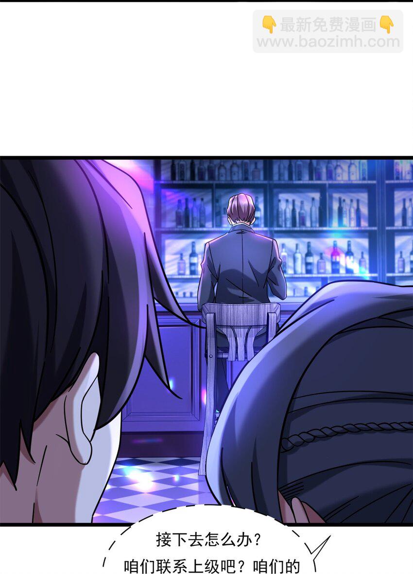 26 酒吧初吻-第26话